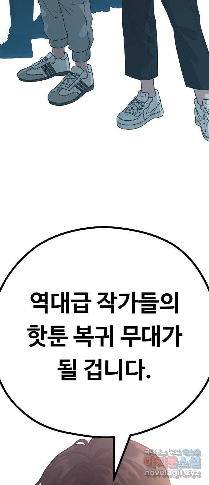 성스러운 작가생활 32화. 계략남주호 - 웹툰 이미지 50