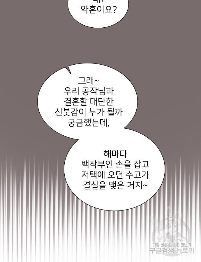 울어 봐, 빌어도 좋고 12화 - 웹툰 이미지 10