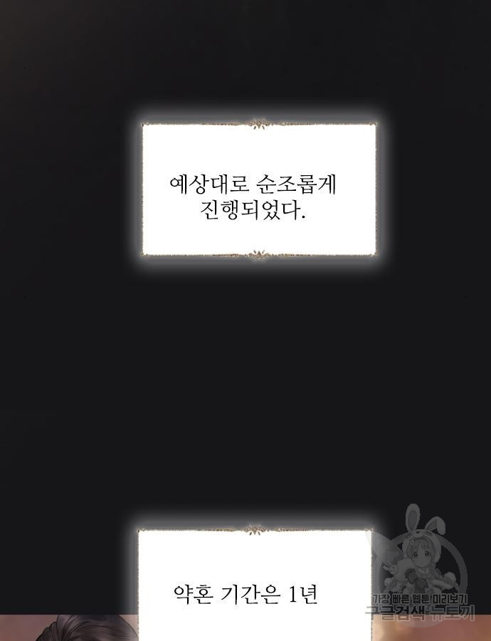 울어 봐, 빌어도 좋고 12화 - 웹툰 이미지 63