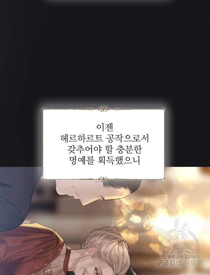 울어 봐, 빌어도 좋고 12화 - 웹툰 이미지 65