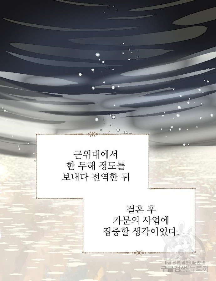 울어 봐, 빌어도 좋고 12화 - 웹툰 이미지 68