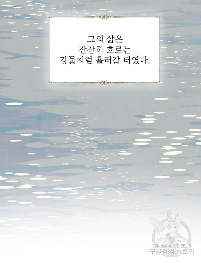 울어 봐, 빌어도 좋고 12화 - 웹툰 이미지 70