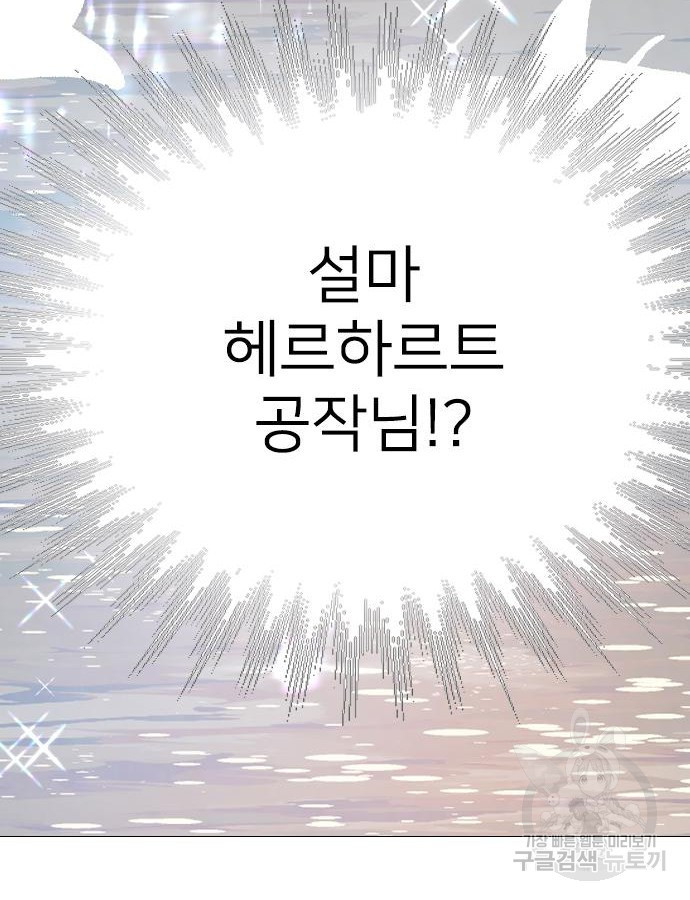 울어 봐, 빌어도 좋고 12화 - 웹툰 이미지 87