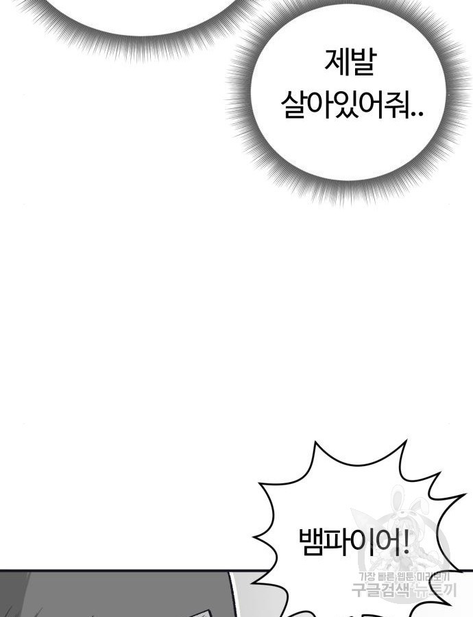 망치하르방 40화 - 웹툰 이미지 14