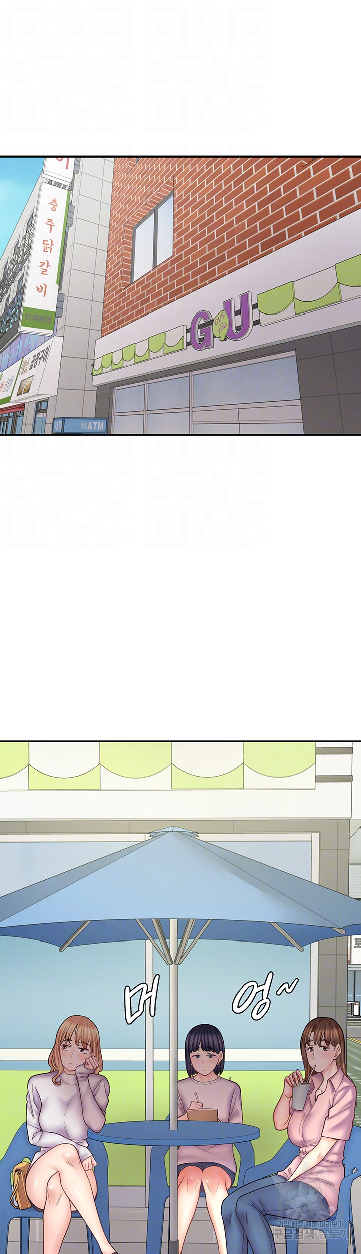 만화 카페 그녀들 51화 - 웹툰 이미지 8