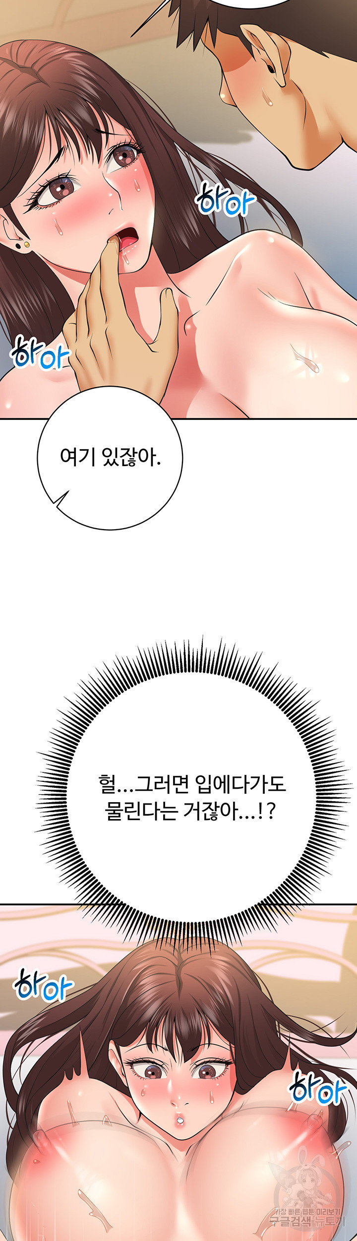 구독과 좋아요 22화 - 웹툰 이미지 19