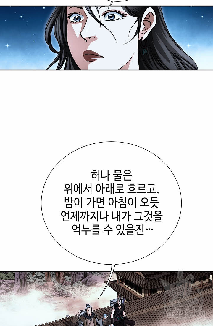 퇴마축귀 128화 - 웹툰 이미지 101