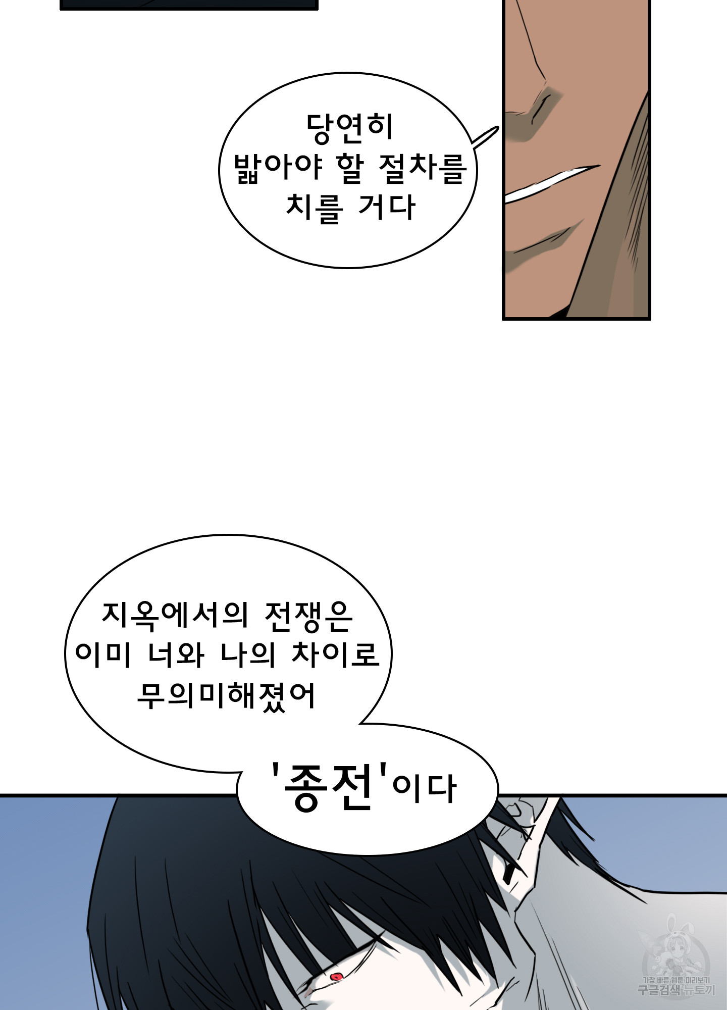 디어 도어 122화 - 웹툰 이미지 27