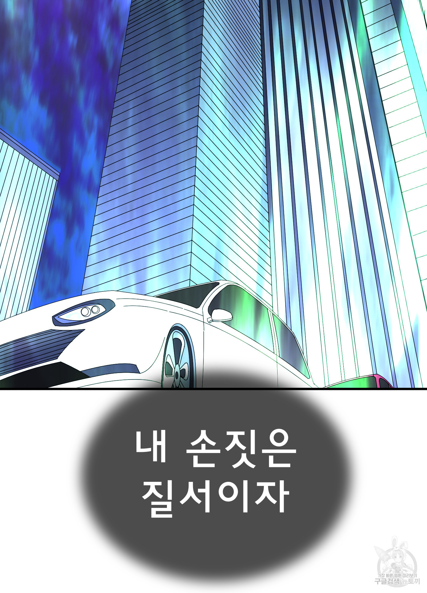 디어 도어 122화 - 웹툰 이미지 45