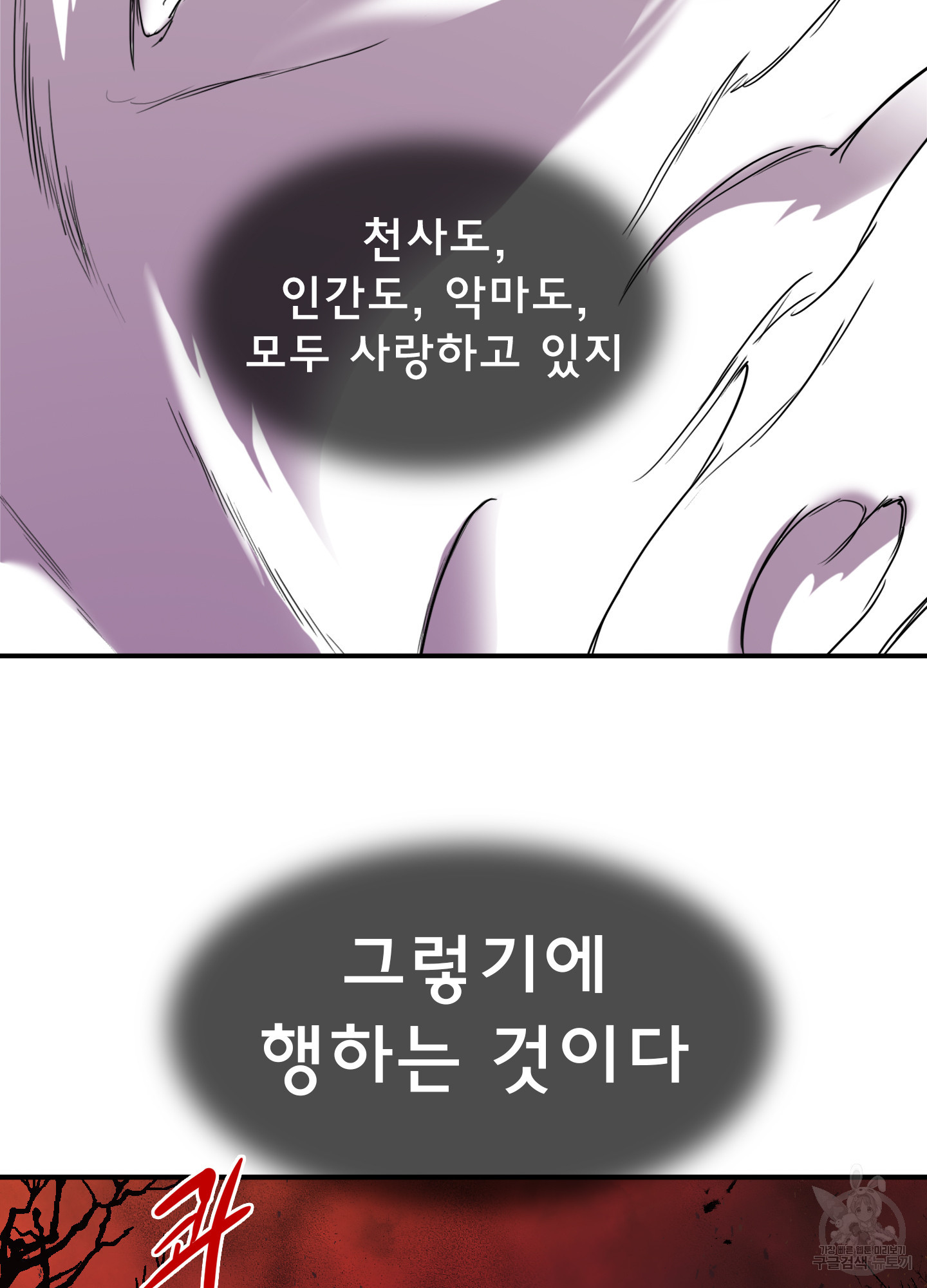 디어 도어 122화 - 웹툰 이미지 58