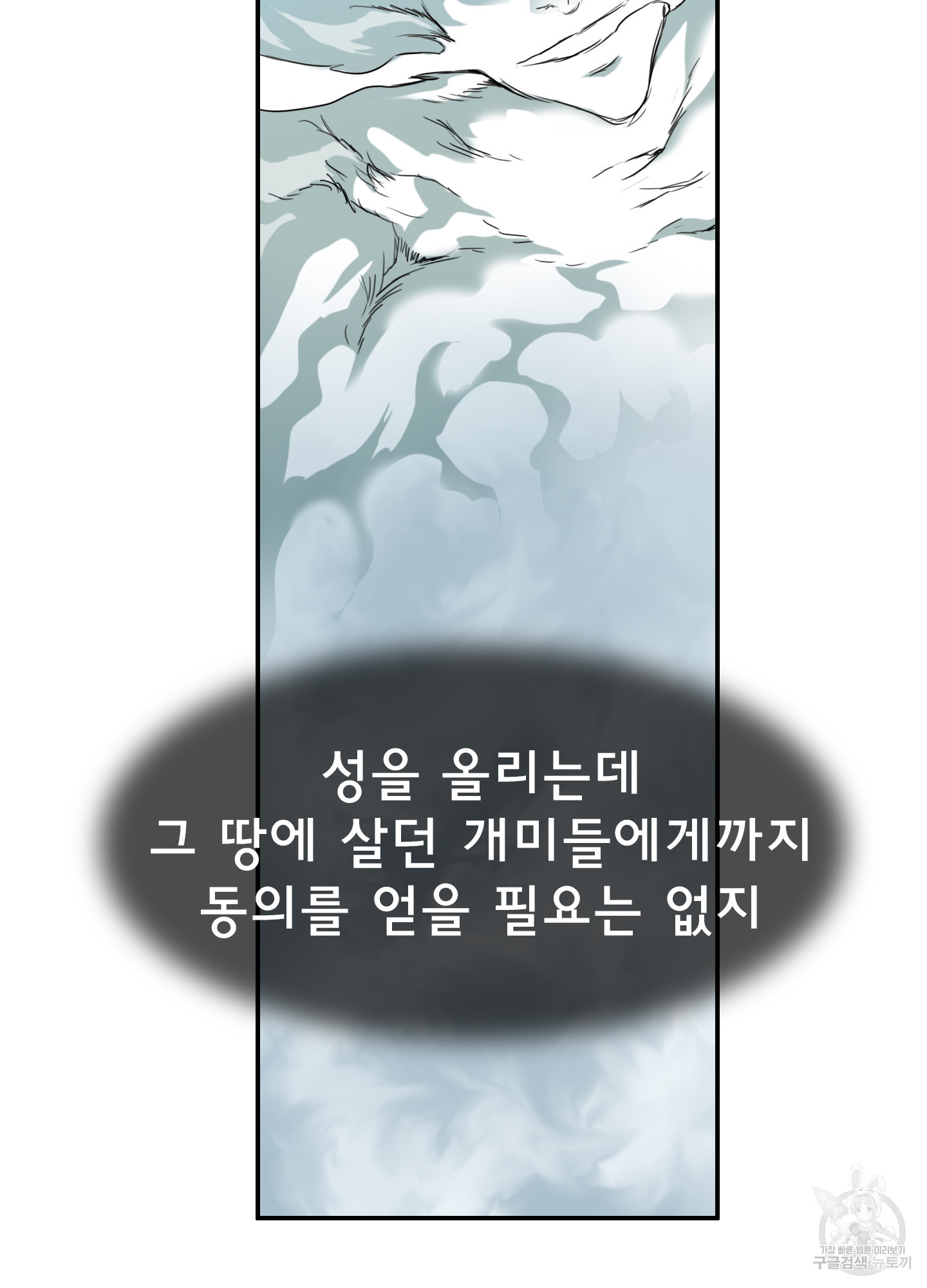 디어 도어 122화 - 웹툰 이미지 69