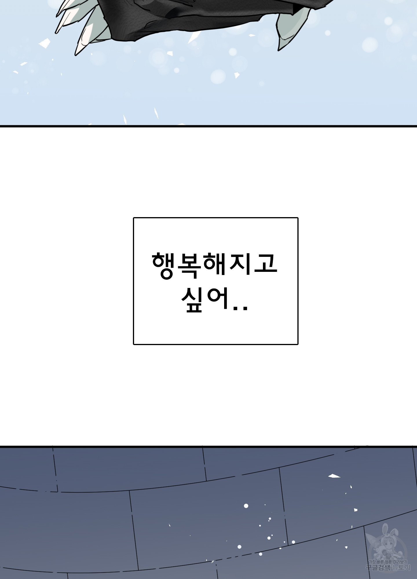 디어 도어 122화 - 웹툰 이미지 93