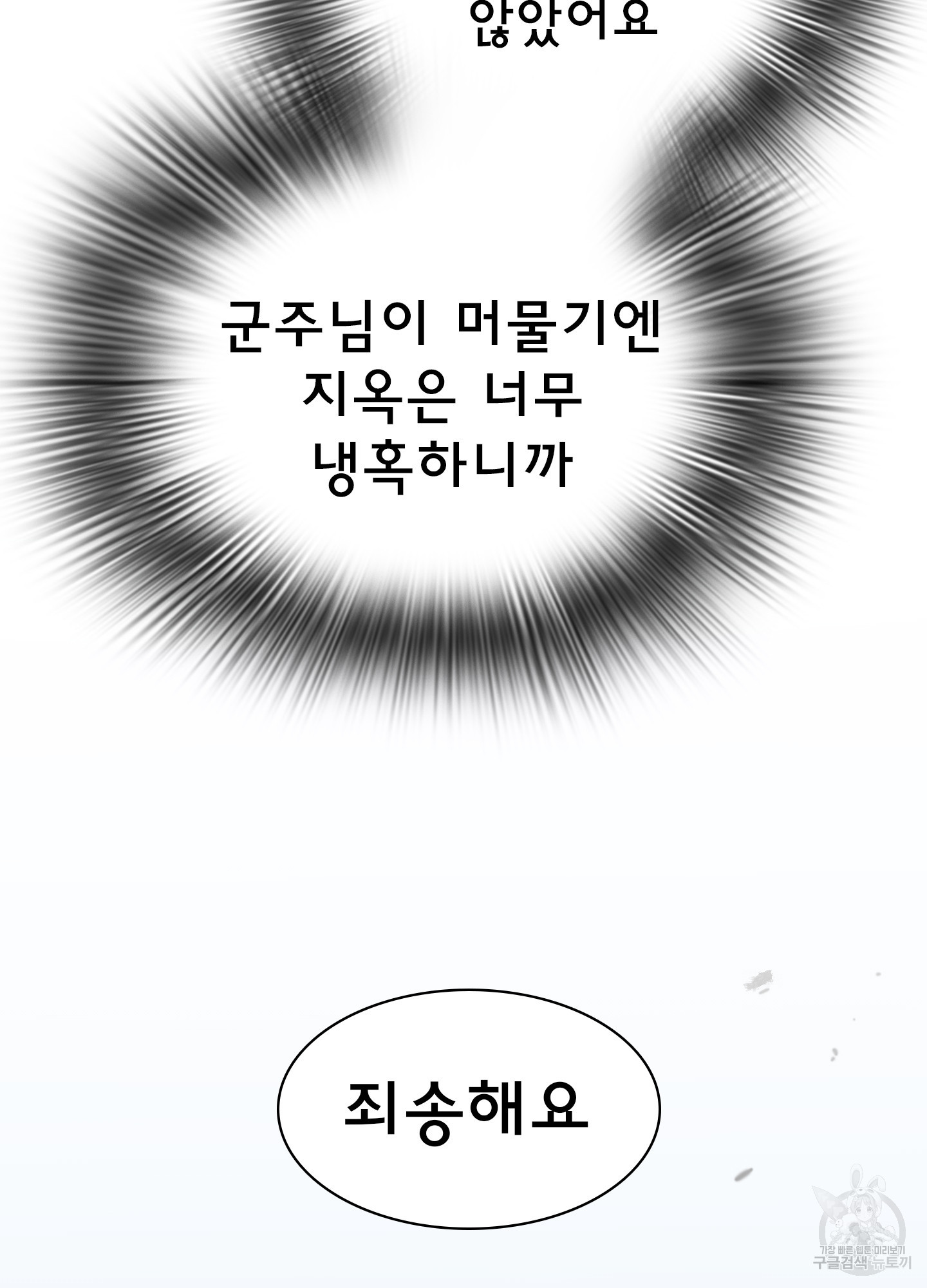 디어 도어 125화 - 웹툰 이미지 43