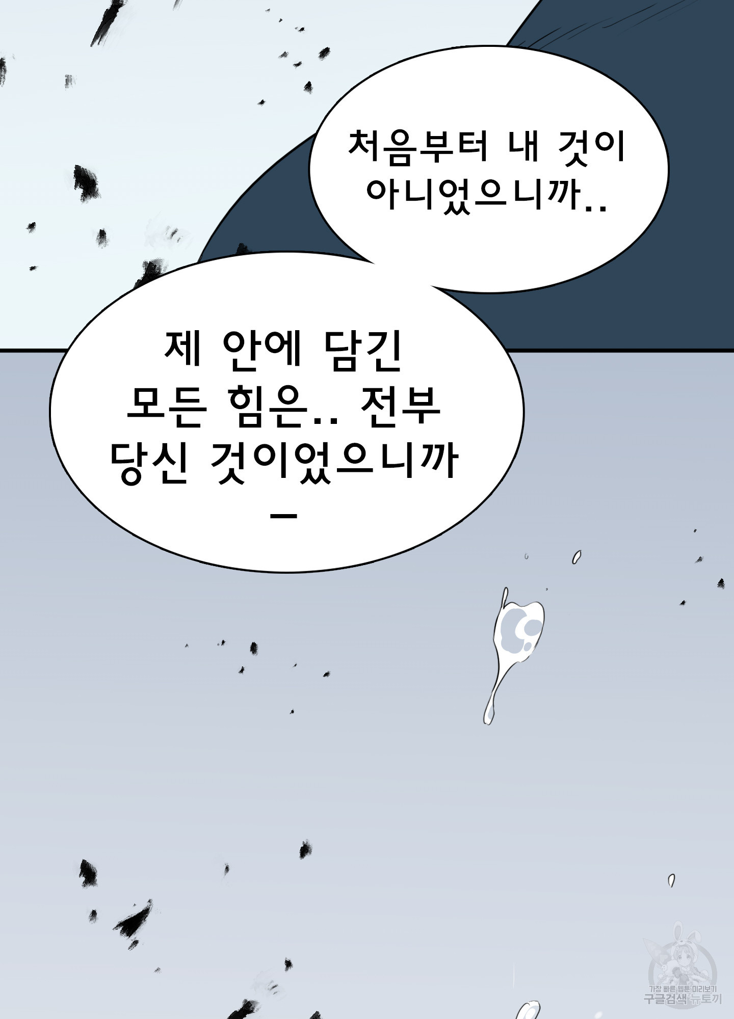 디어 도어 125화 - 웹툰 이미지 54