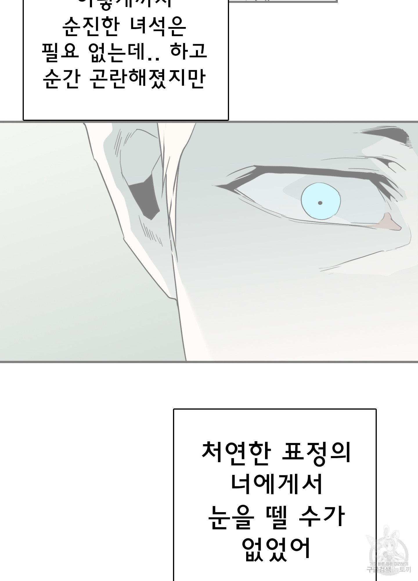 디어 도어 125화 - 웹툰 이미지 77