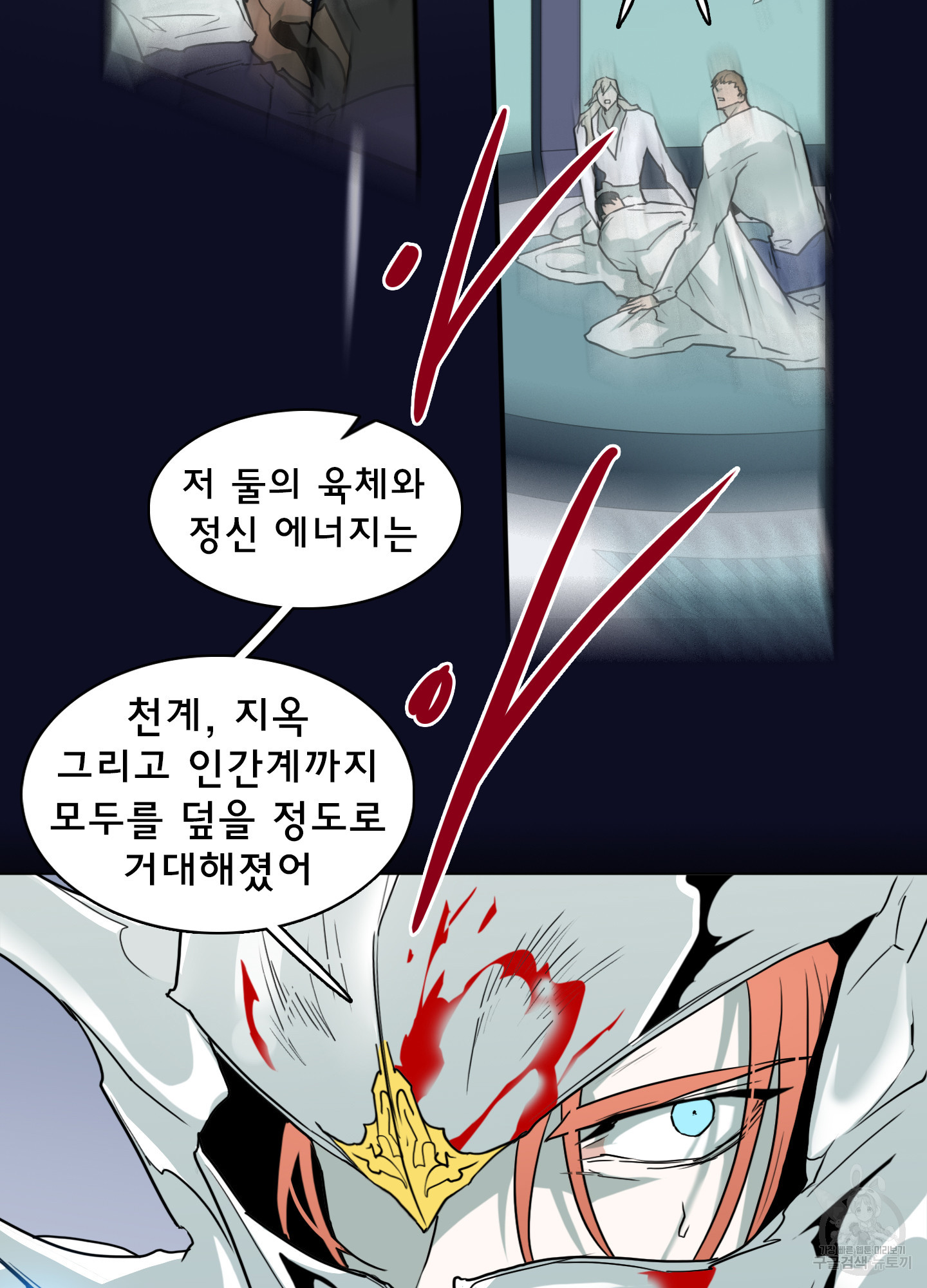 디어 도어 126화 - 웹툰 이미지 9