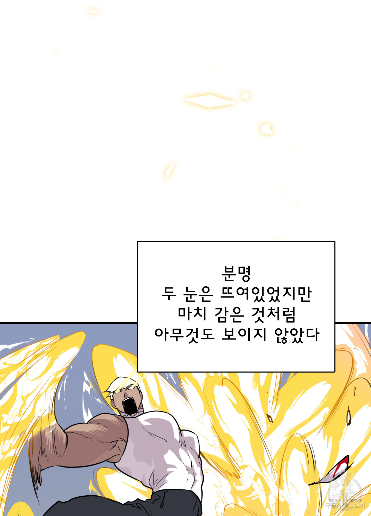 디어 도어 127화 - 웹툰 이미지 67