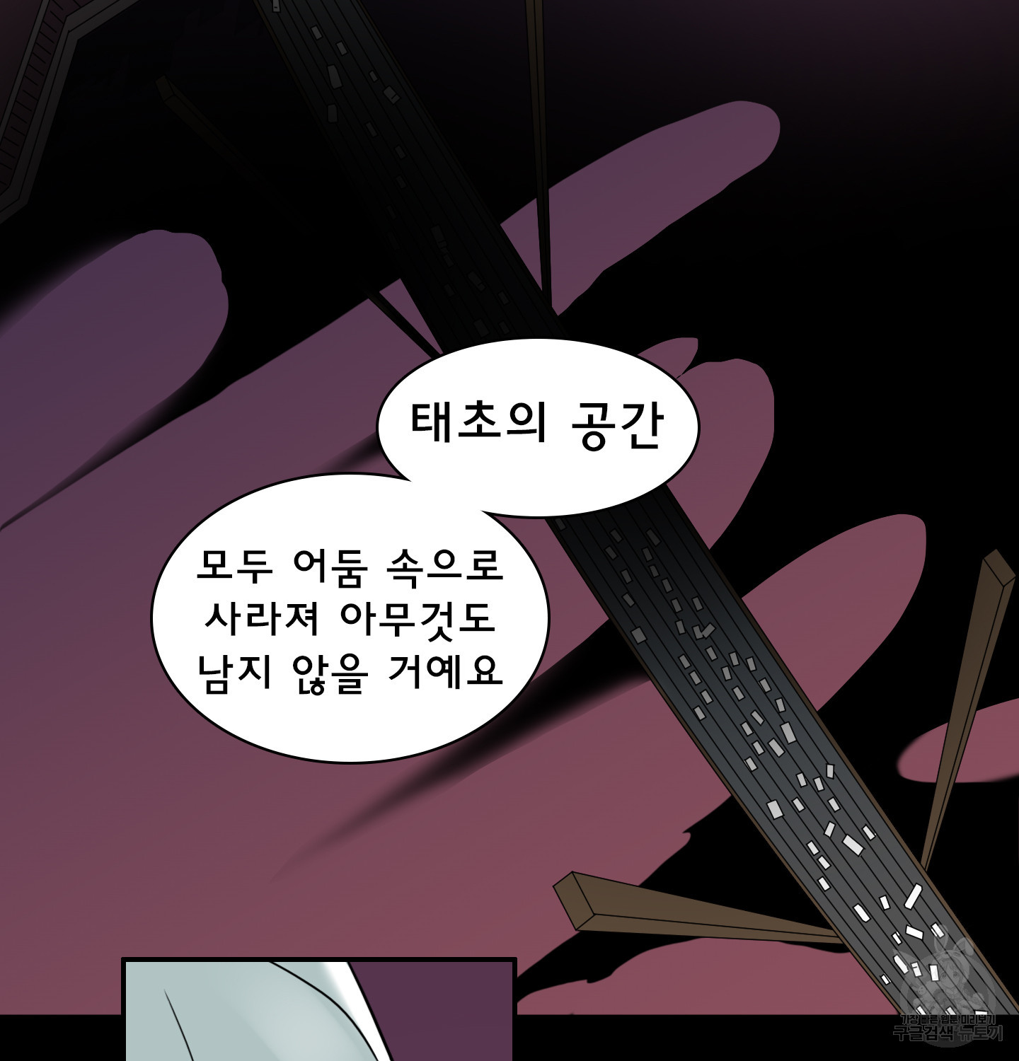 디어 도어 128화 - 웹툰 이미지 32