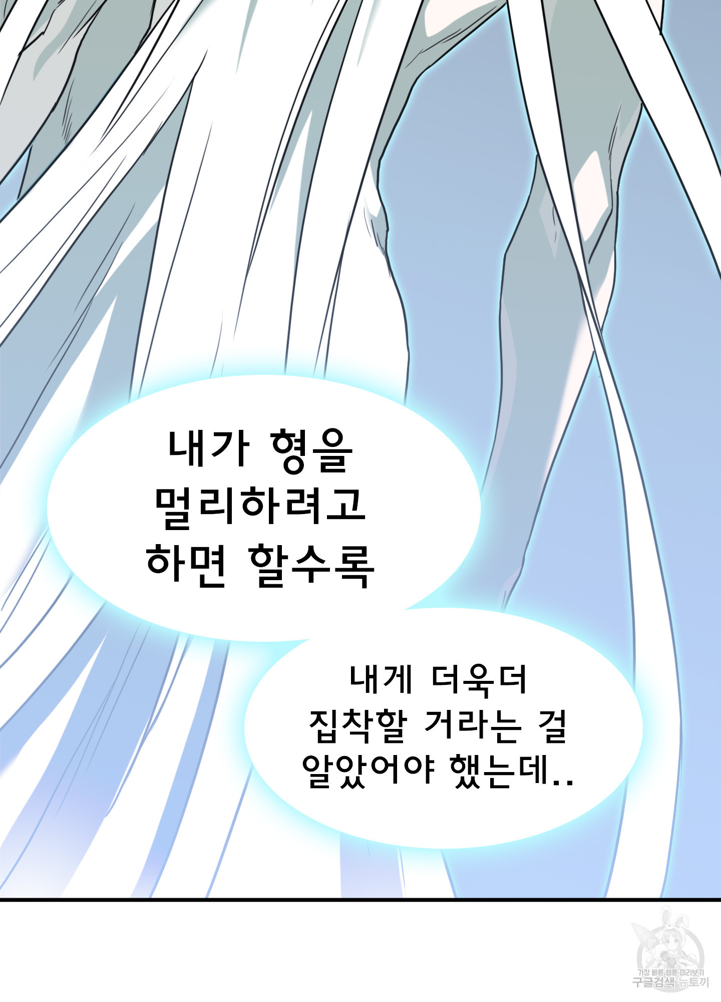 디어 도어 129화 - 웹툰 이미지 25