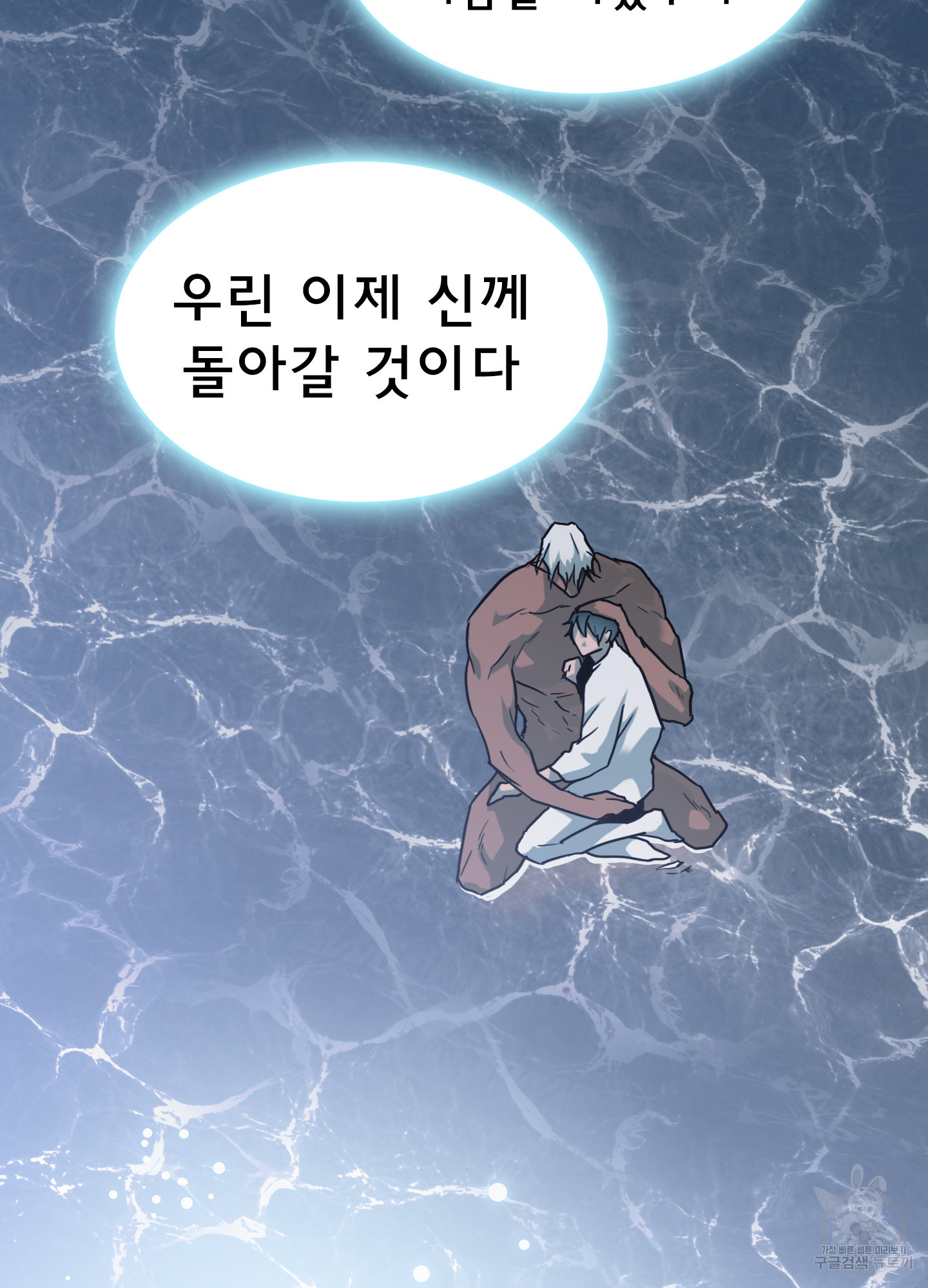 디어 도어 129화 - 웹툰 이미지 67