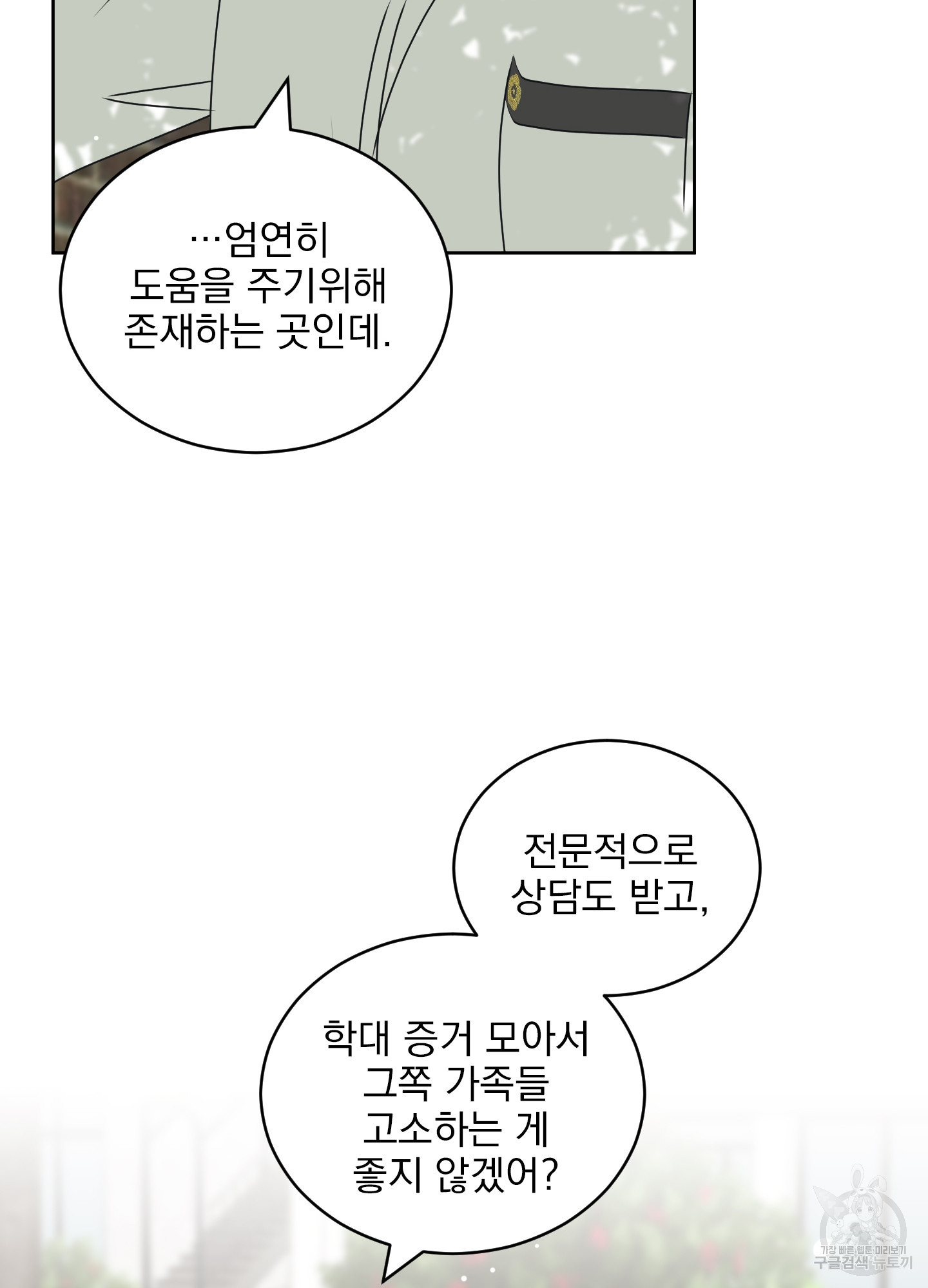 농담이 진담된다 57화 - 웹툰 이미지 27