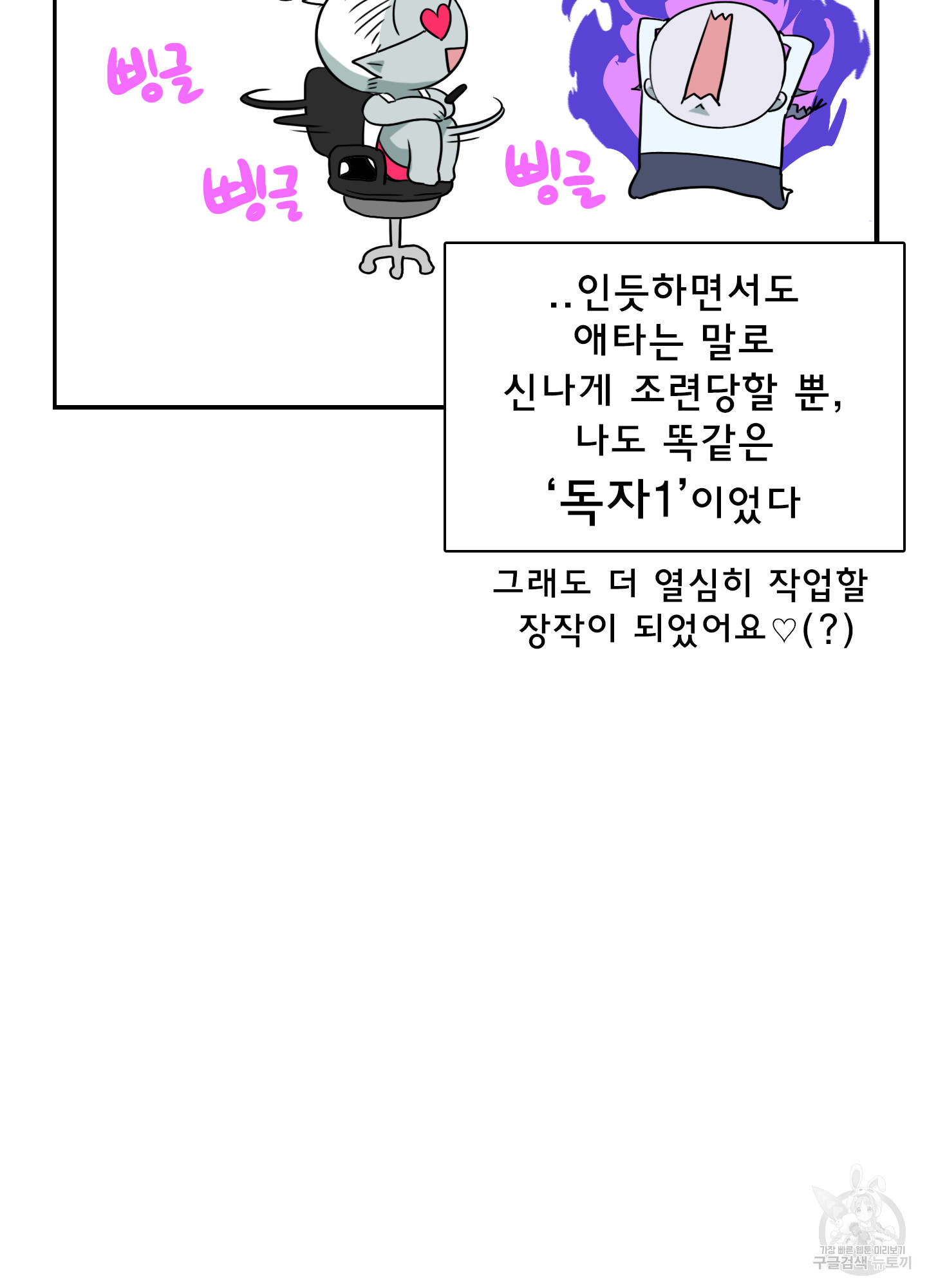 디어 도어 후기 - 웹툰 이미지 22