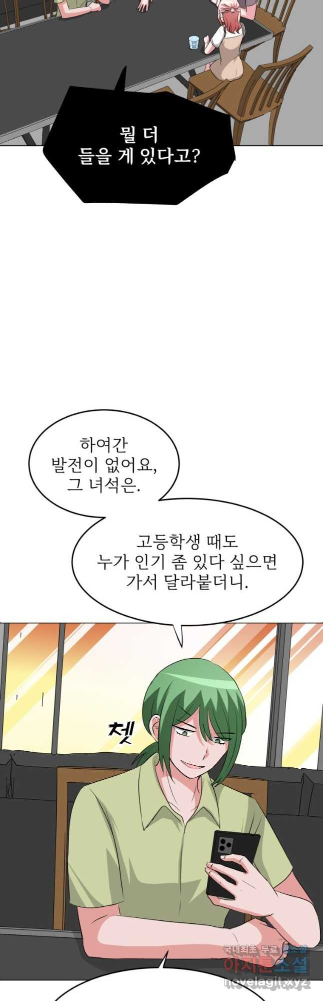 중대발표 구독, 좋아요 그리고... 복수 제23화 카오루의 본심 - 웹툰 이미지 33