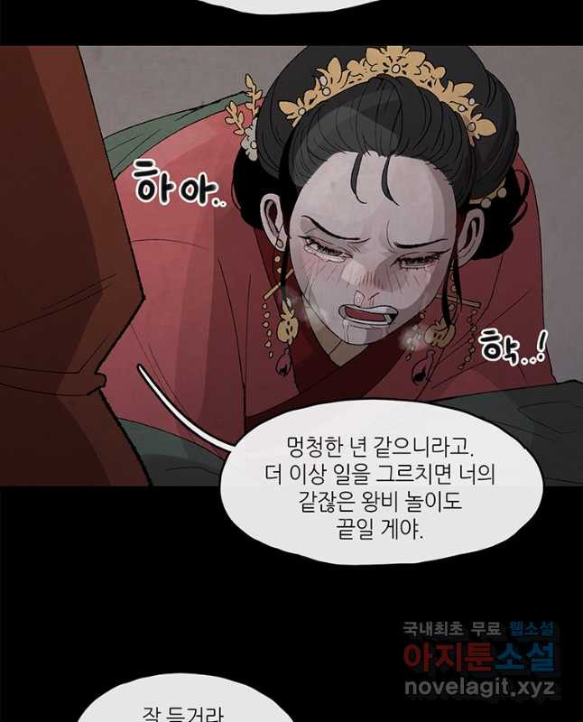 고란 31화 - 웹툰 이미지 15