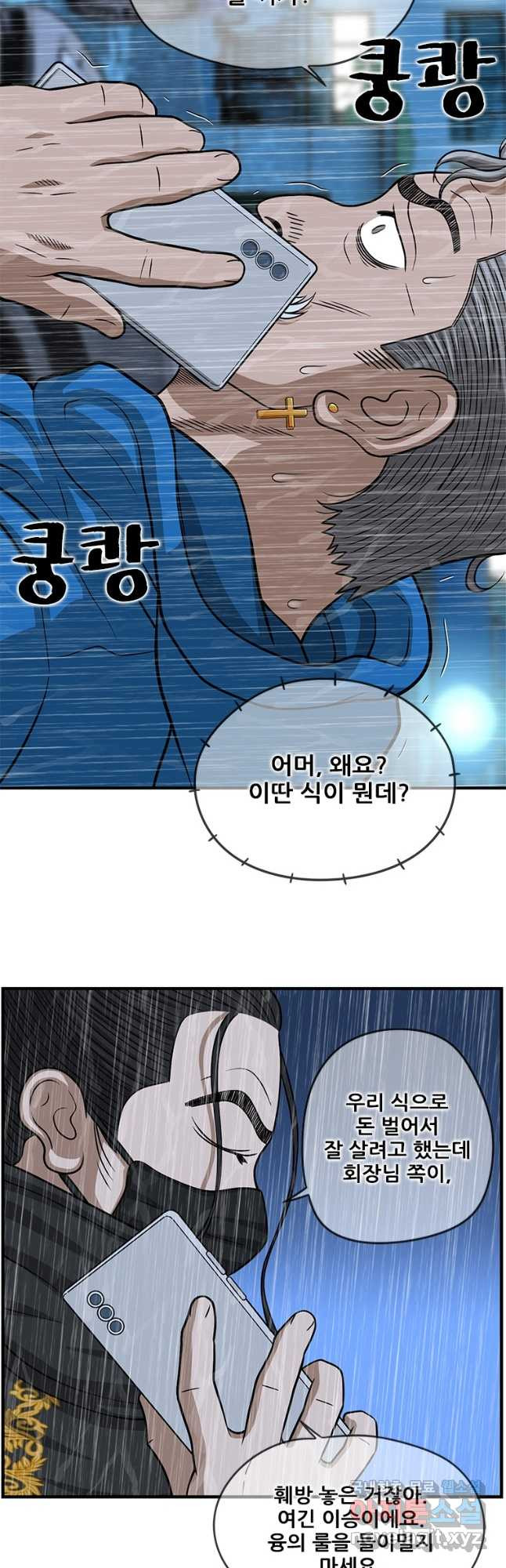 경이로운 소문 시즌 제로 시즌3 [시즌3] 32화 - 웹툰 이미지 2