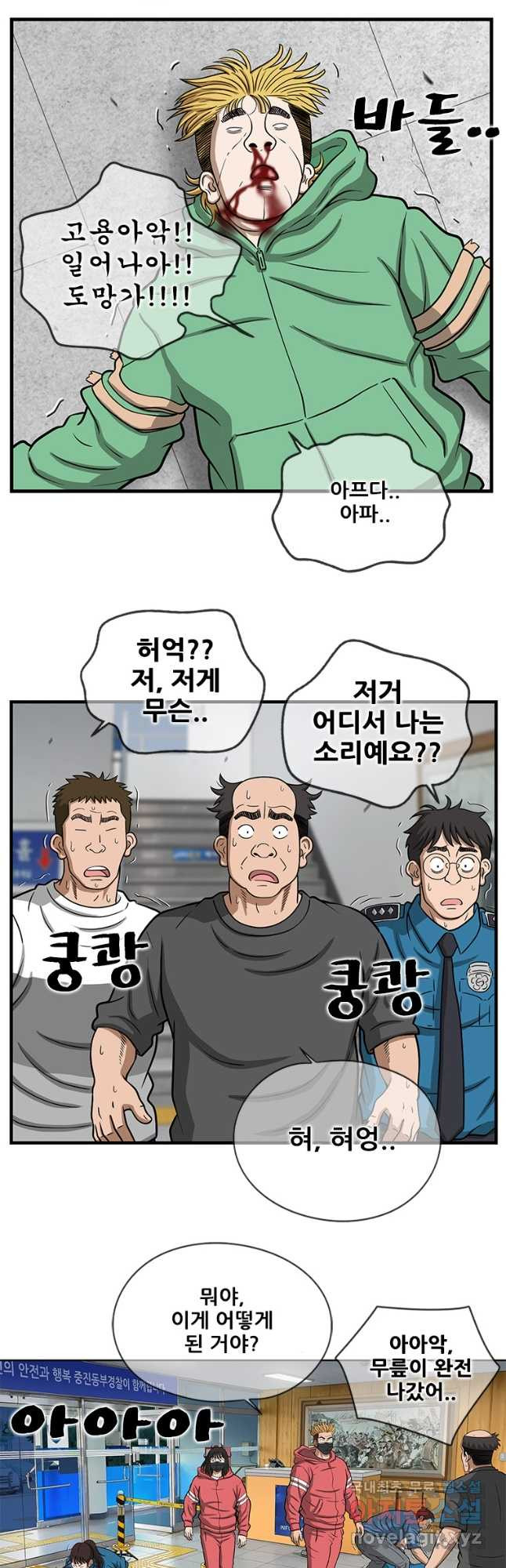 경이로운 소문 시즌 제로 시즌3 [시즌3] 32화 - 웹툰 이미지 12