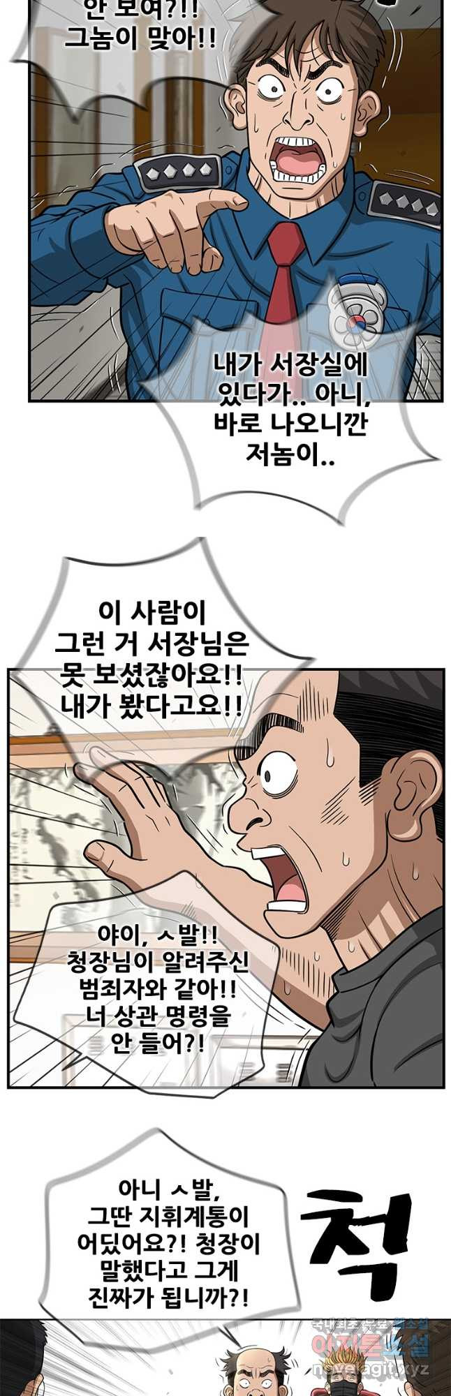 경이로운 소문 시즌 제로 시즌3 [시즌3] 32화 - 웹툰 이미지 31