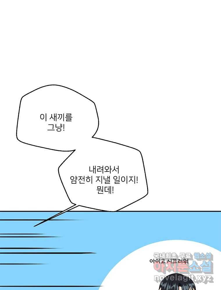 청춘귀촌보고서 48화 그거면 됐지 - 웹툰 이미지 5