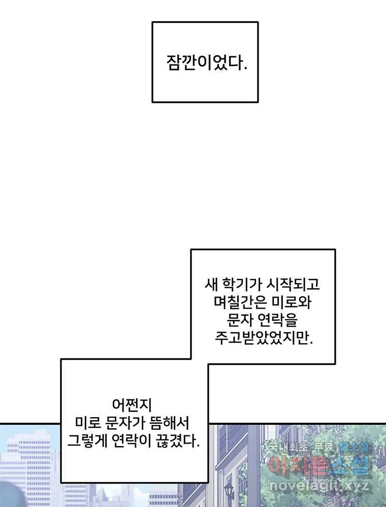 청춘귀촌보고서 48화 그거면 됐지 - 웹툰 이미지 99