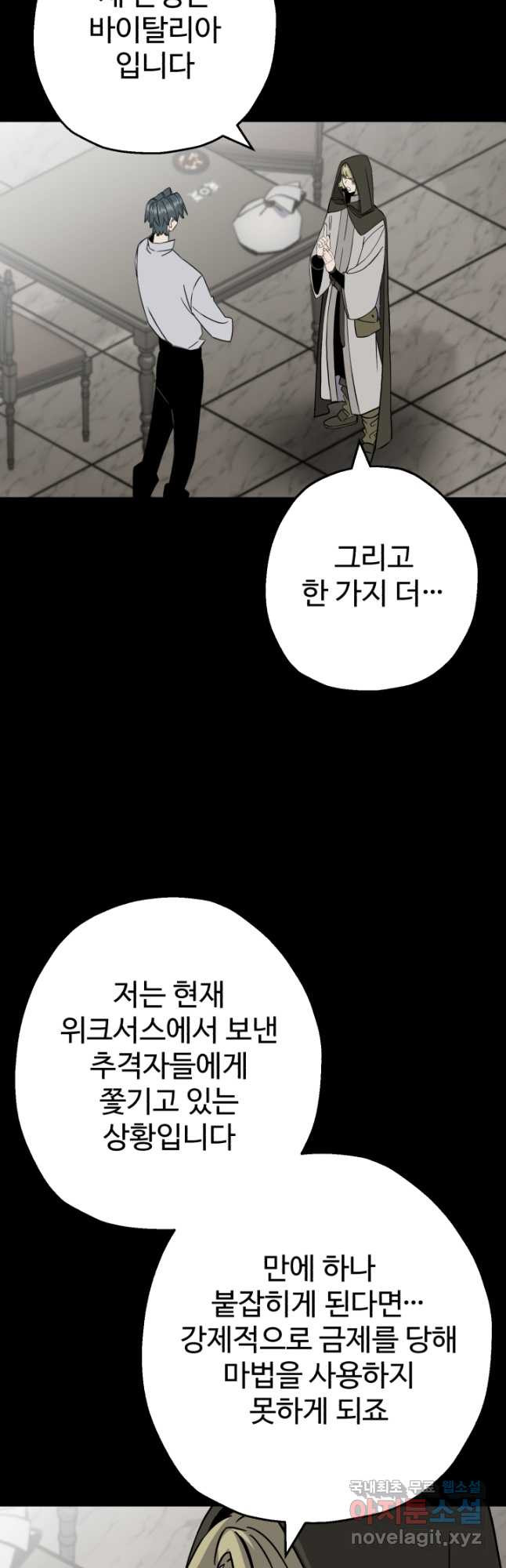 말단 병사에서 군주까지 127화 - 웹툰 이미지 3