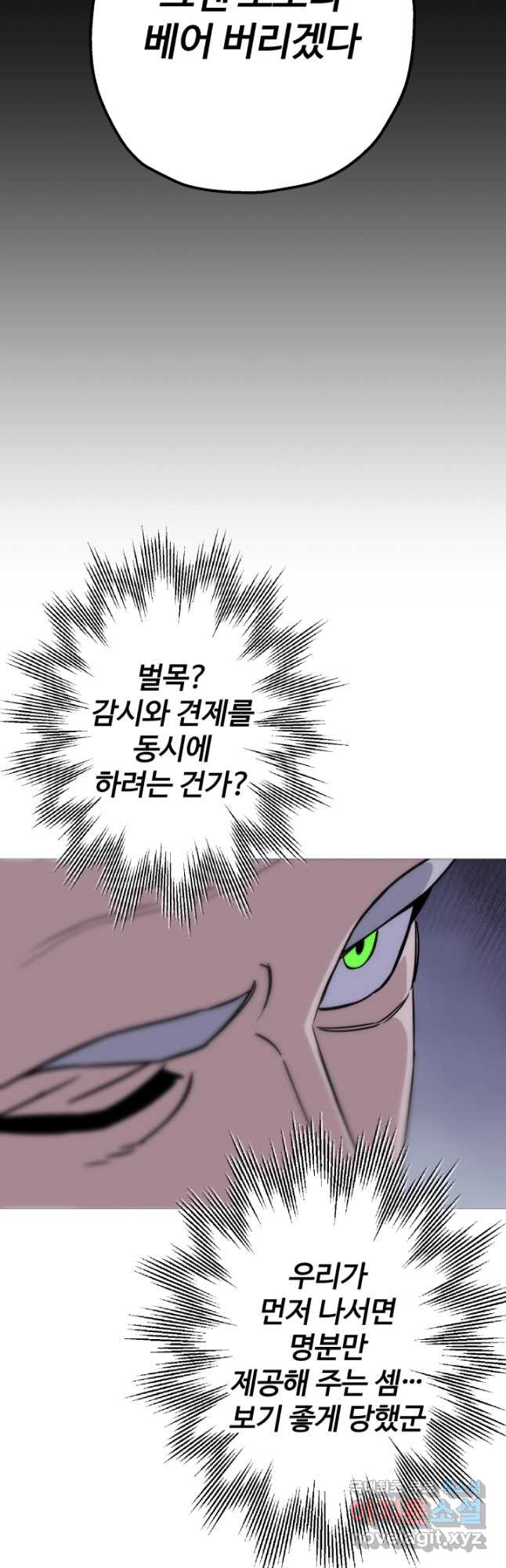 말단 병사에서 군주까지 127화 - 웹툰 이미지 22