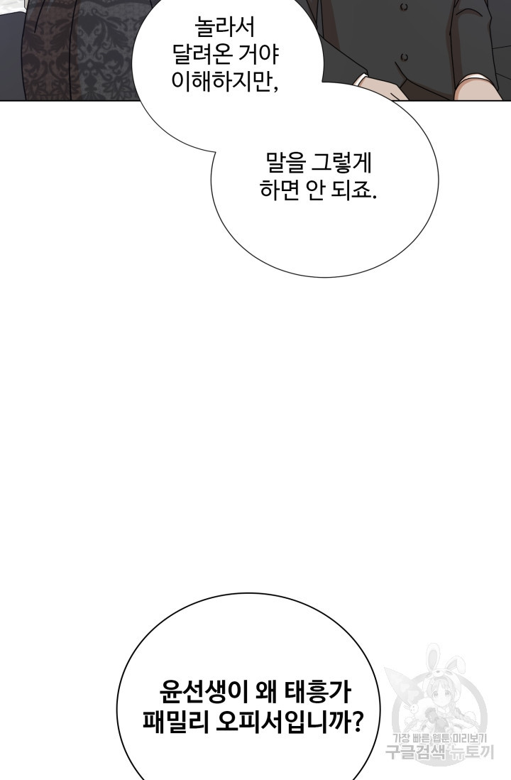 비오는 날의 시간 40화 - 웹툰 이미지 8