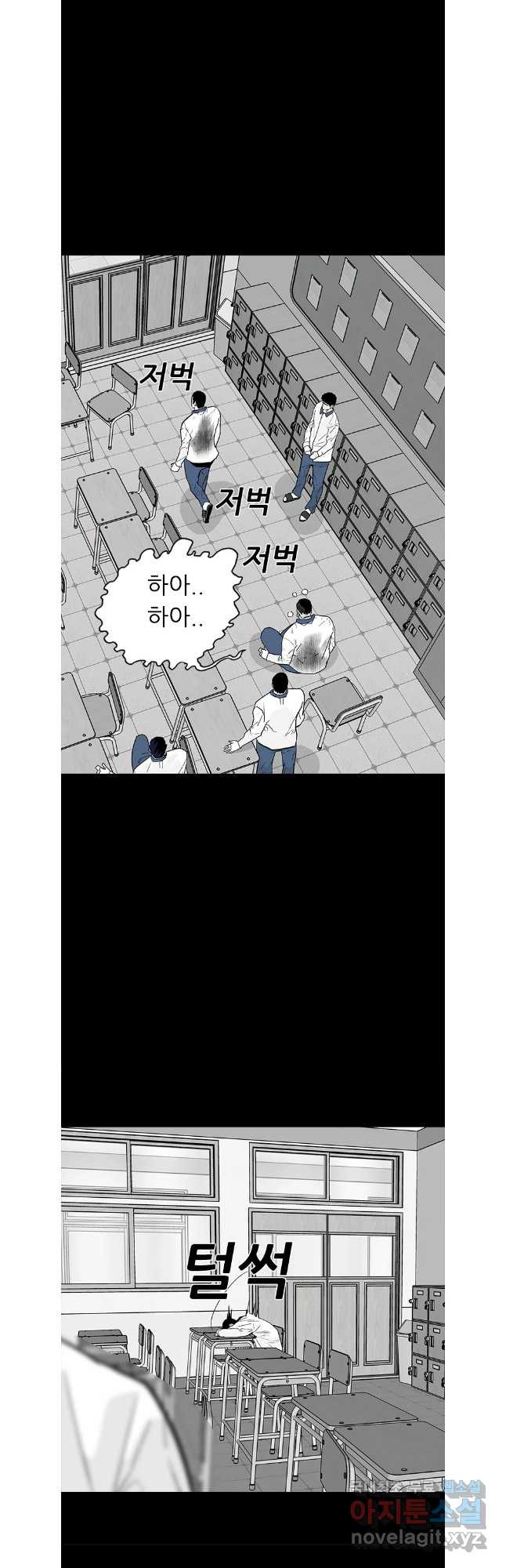 살어리랏다 시즌2 87화 - 웹툰 이미지 31