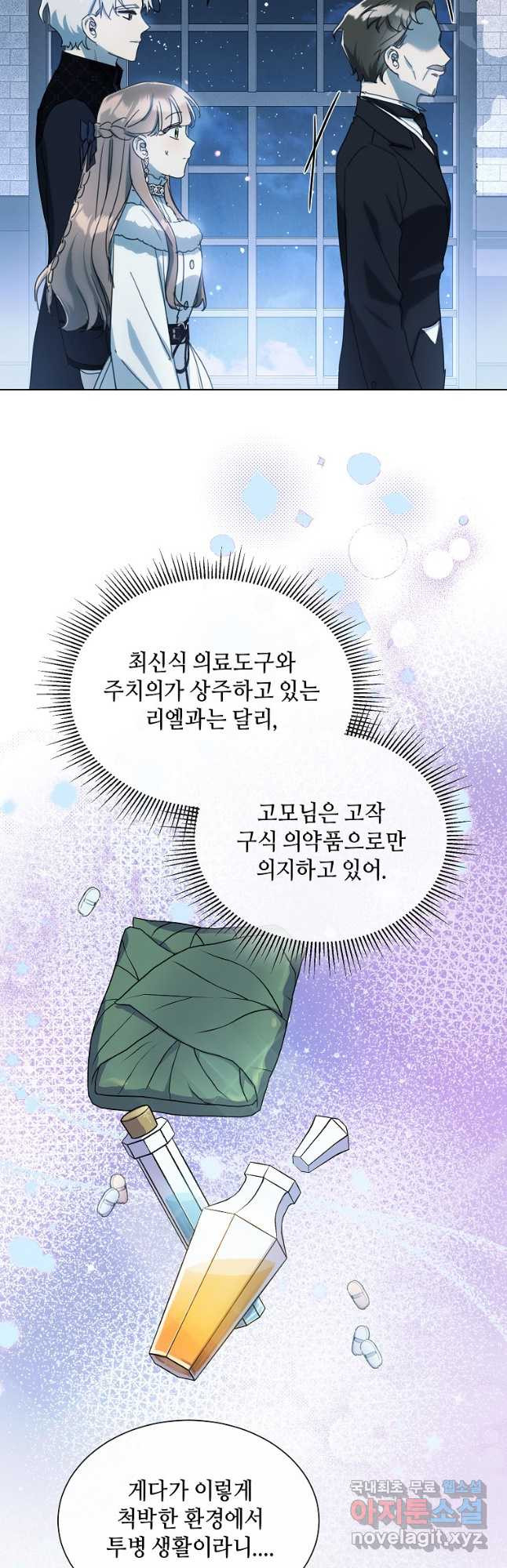 착한 언니는 없다 74화 - 웹툰 이미지 39