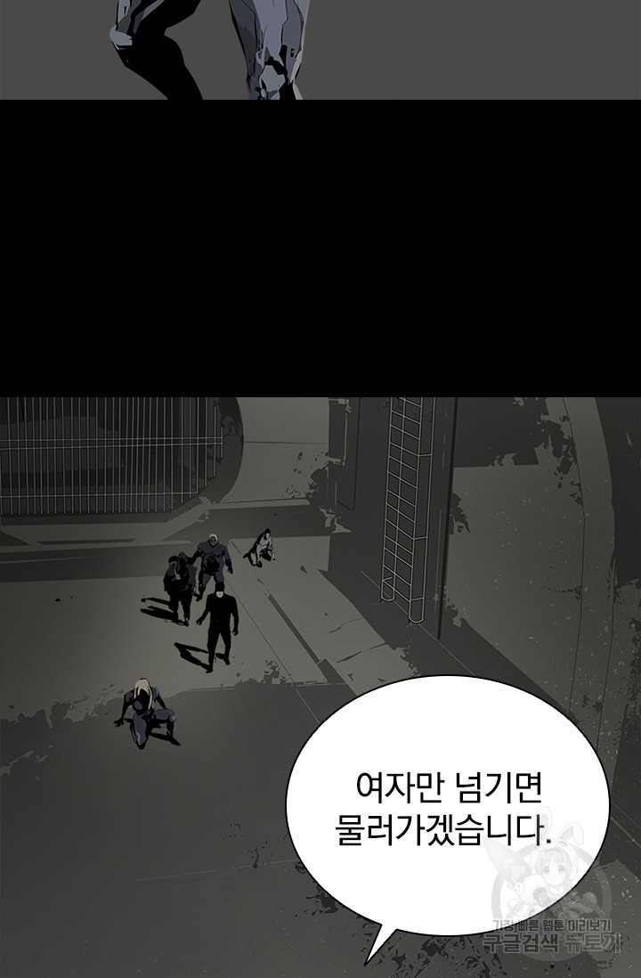 타임리스 58화 - 웹툰 이미지 13