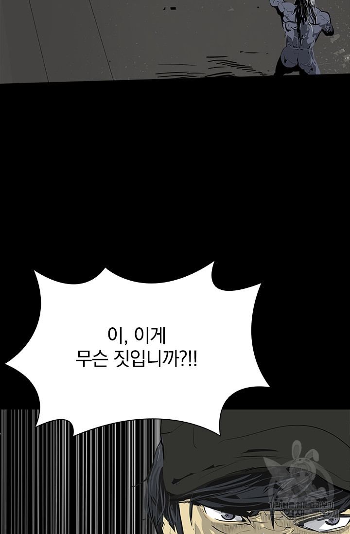 타임리스 58화 - 웹툰 이미지 27