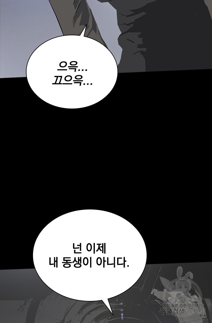 타임리스 58화 - 웹툰 이미지 59