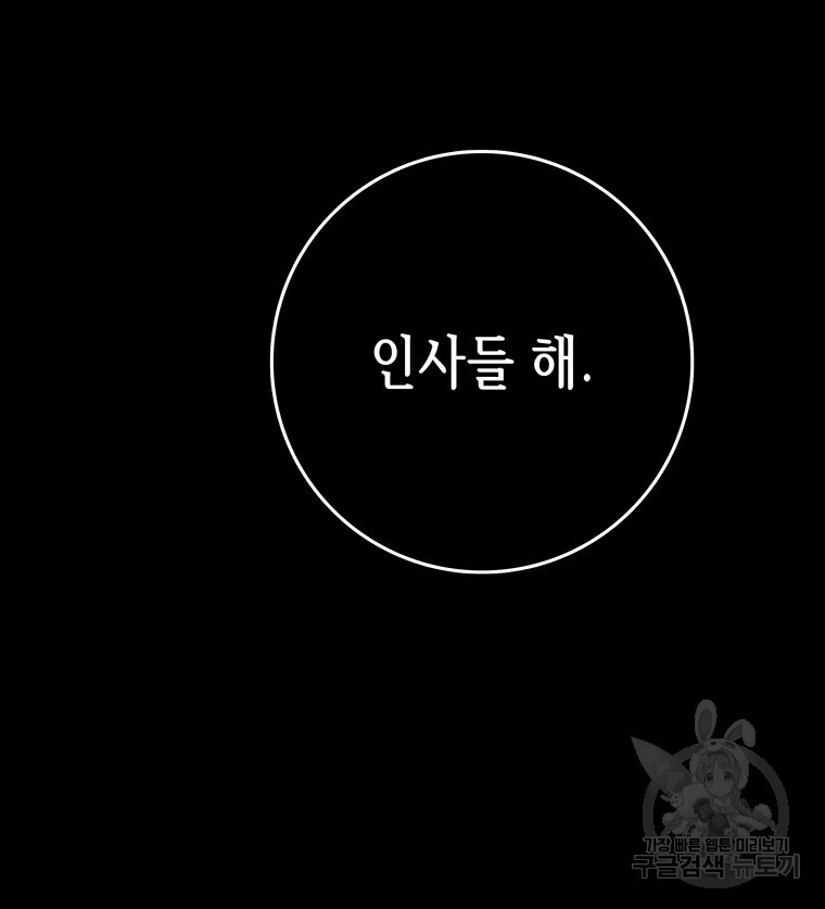 길동 70화 - 웹툰 이미지 29