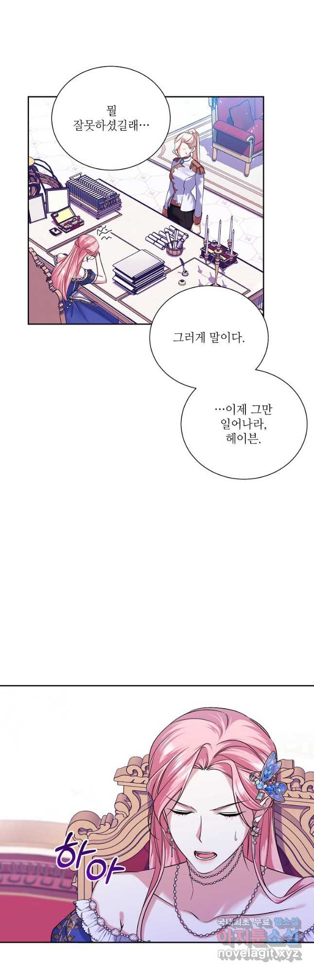 남동생이 꽃길을 강요한다 76화 - 웹툰 이미지 32