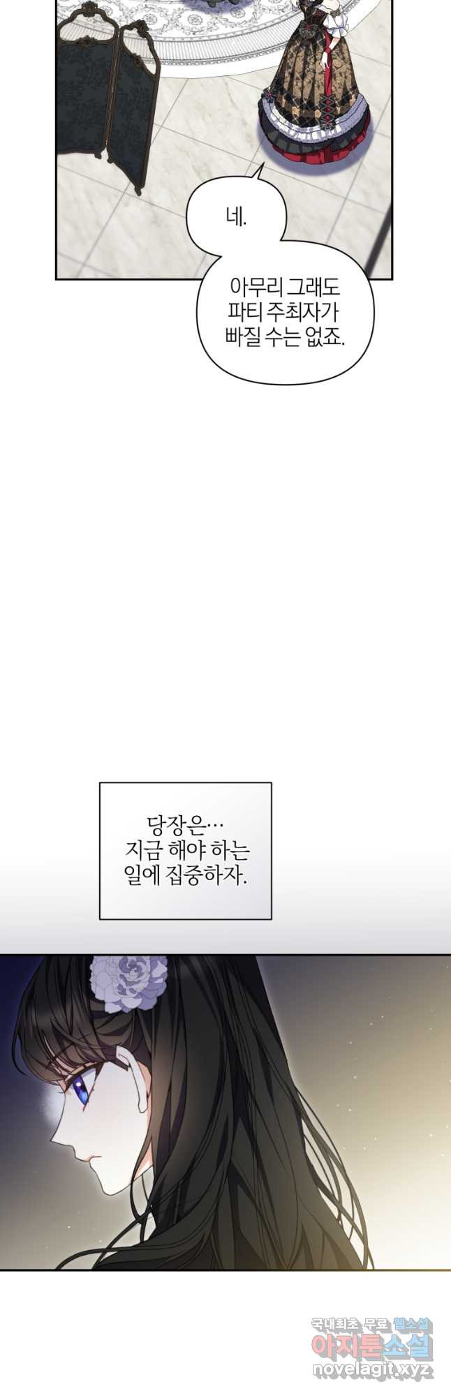 후회 남편을 고쳐 쓰겠습니다 47화 - 웹툰 이미지 4