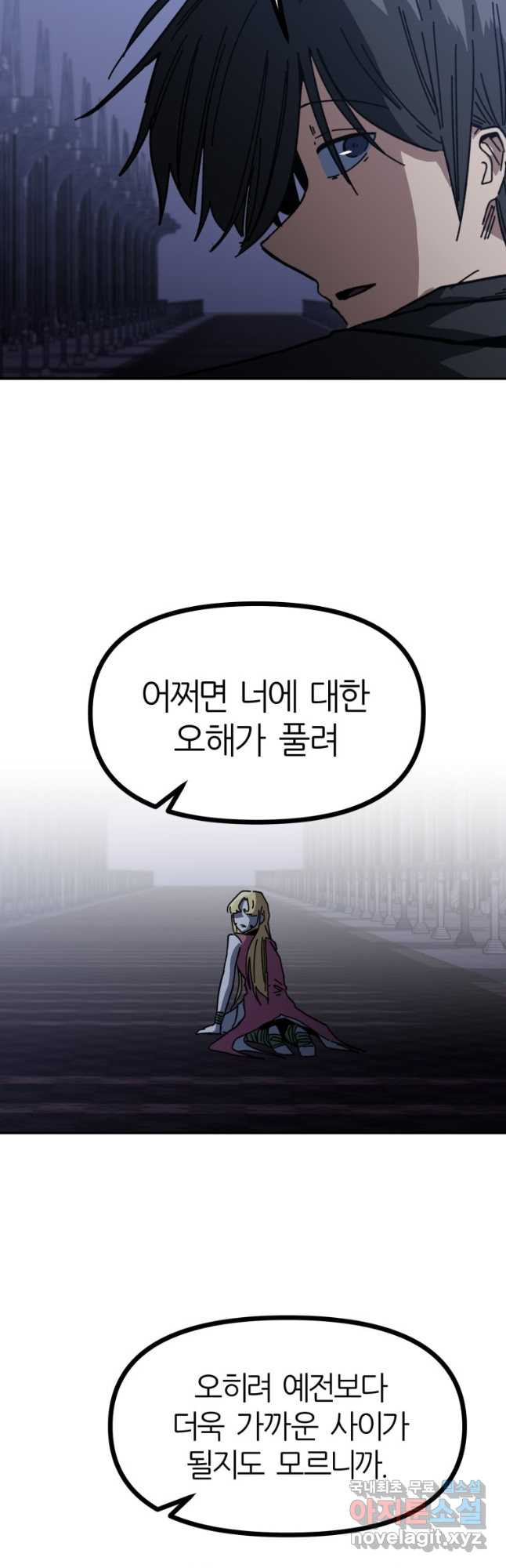 페이스 메이커 45화 - 웹툰 이미지 35