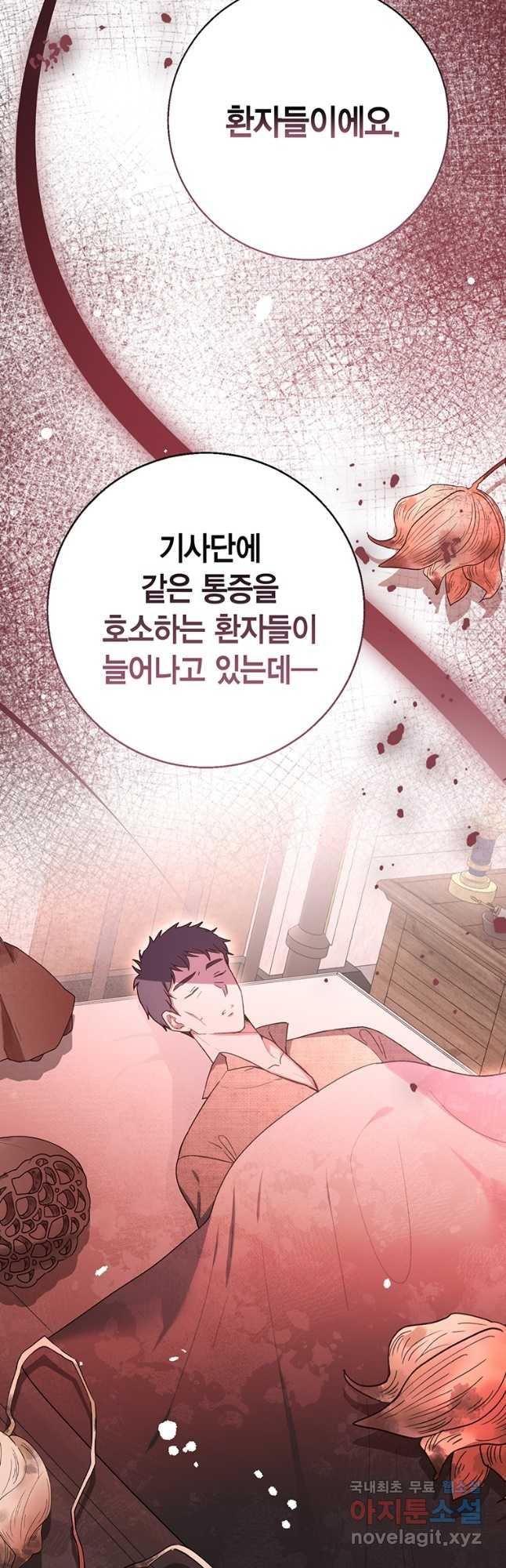 그 남자는 제 친오빠인데요, 공작님 65화 - 웹툰 이미지 31