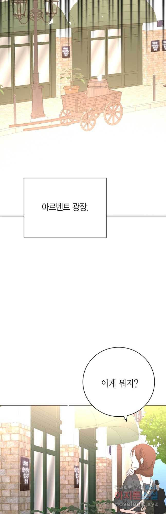 그 남자는 제 친오빠인데요, 공작님 65화 - 웹툰 이미지 41