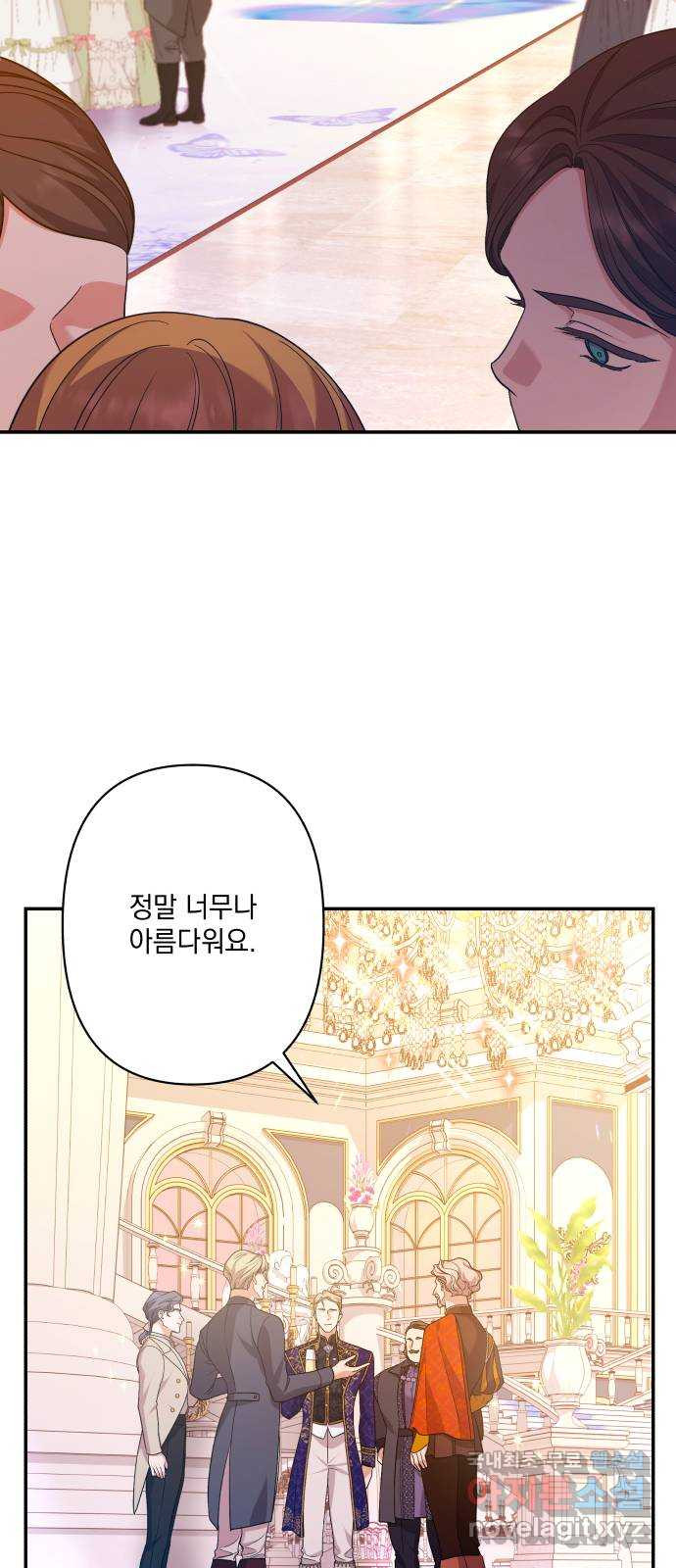 남편을 죽여줘요 70화 : 잔인한 대가 - 웹툰 이미지 4