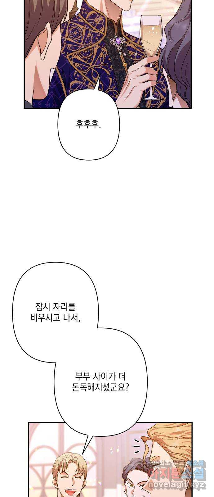 남편을 죽여줘요 70화 : 잔인한 대가 - 웹툰 이미지 7