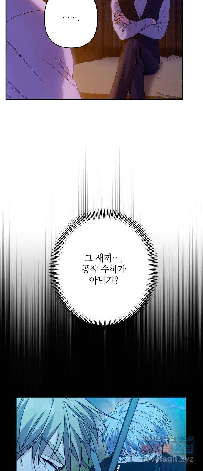 남편을 죽여줘요 70화 : 잔인한 대가 - 웹툰 이미지 20